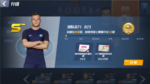 杰拉德：希望索博能留在利物浦更久，他未来会成为红军的队长